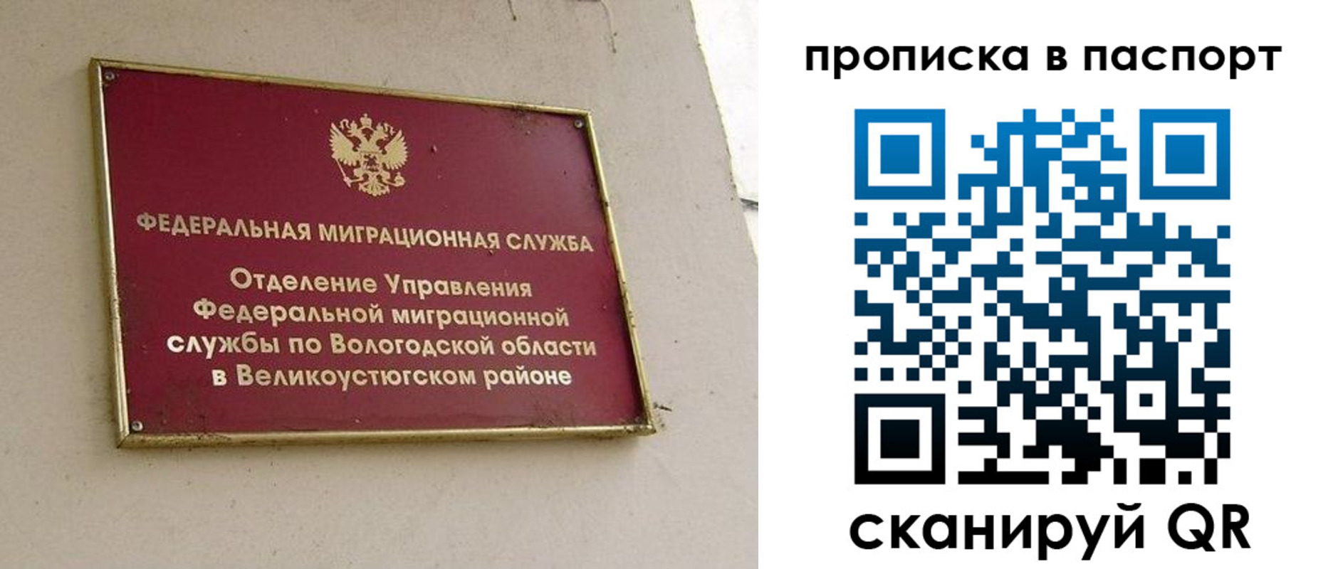 где прописаться в Моршанске