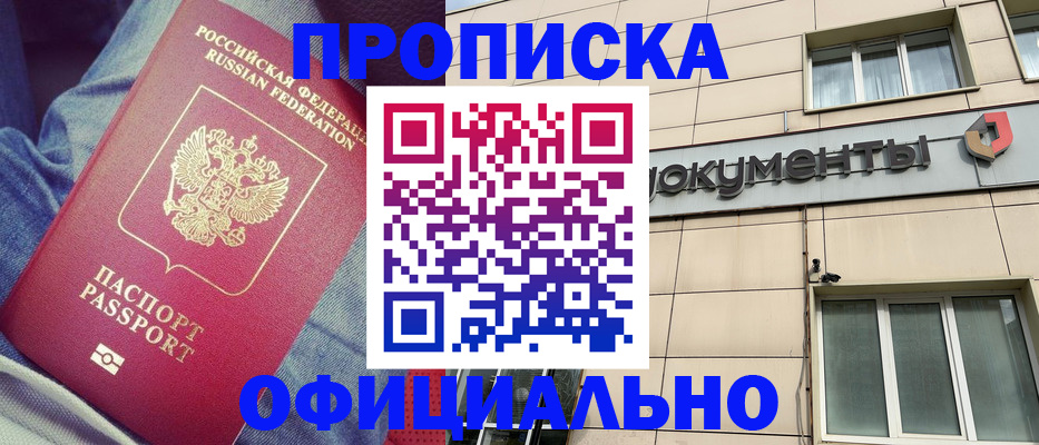временная регистрация госуслуги в Моршанске