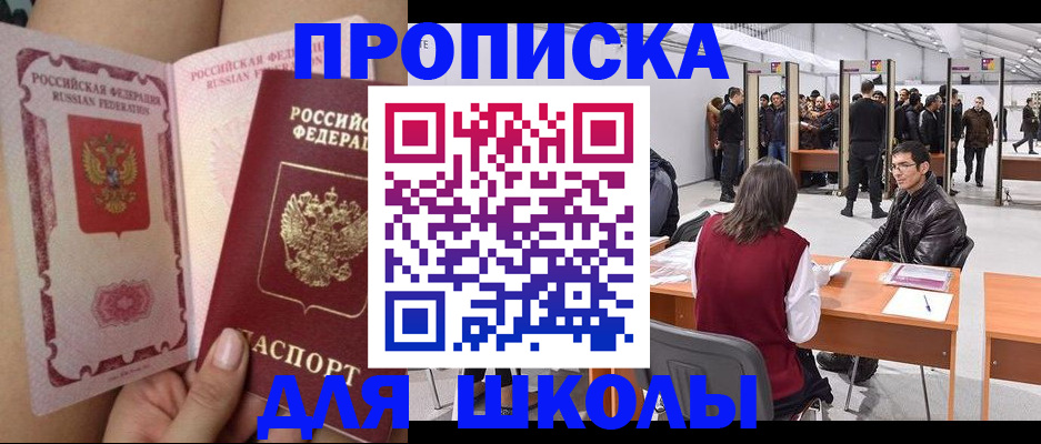прописка для военкомата в Моршанске