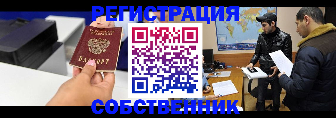 временная регистрация законно в Моршанске