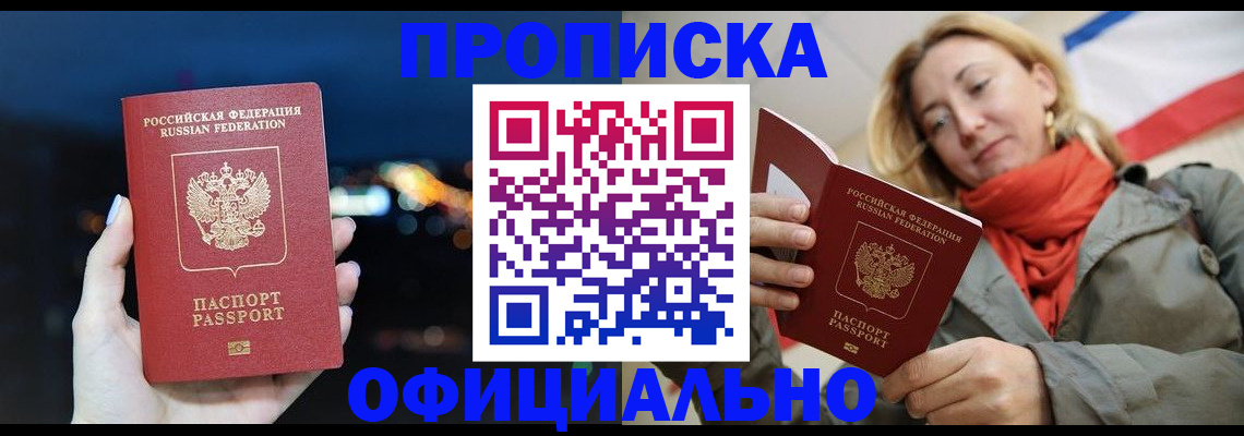 прописка иностранных граждан в Моршанске