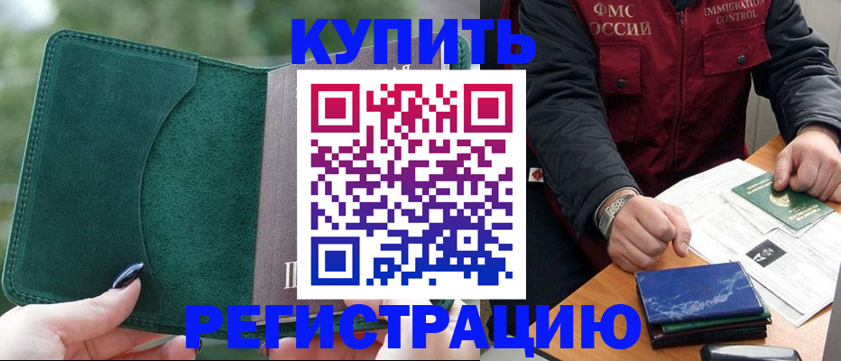 временная регистрация поиск в Моршанске