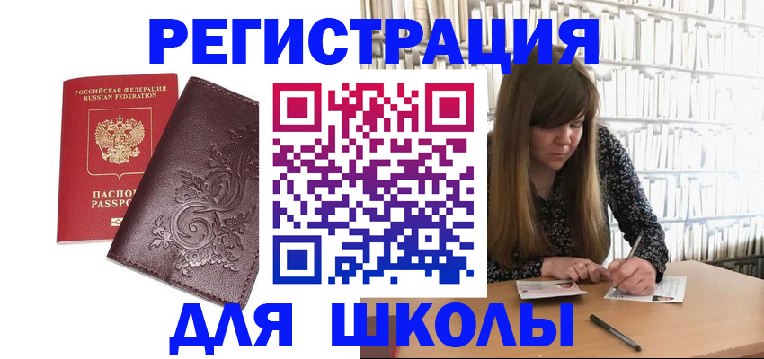 временная прописка в Моршанске