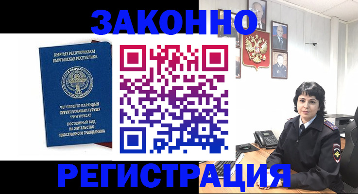 прописка ребенка в Моршанске