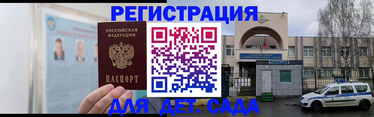 временная регистрация недорого в Моршанске