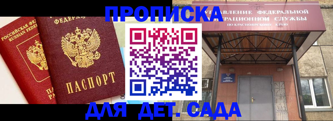 прописка от собственника в Моршанске