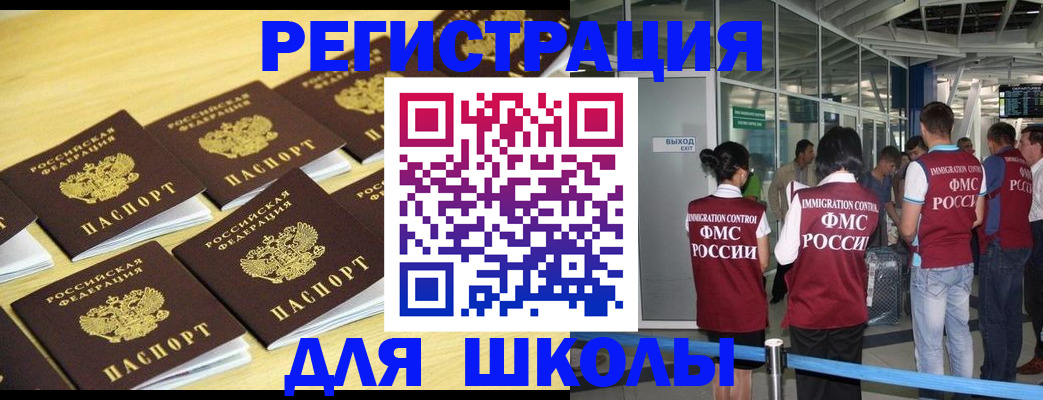 временная регистрация в квартире в Моршанске